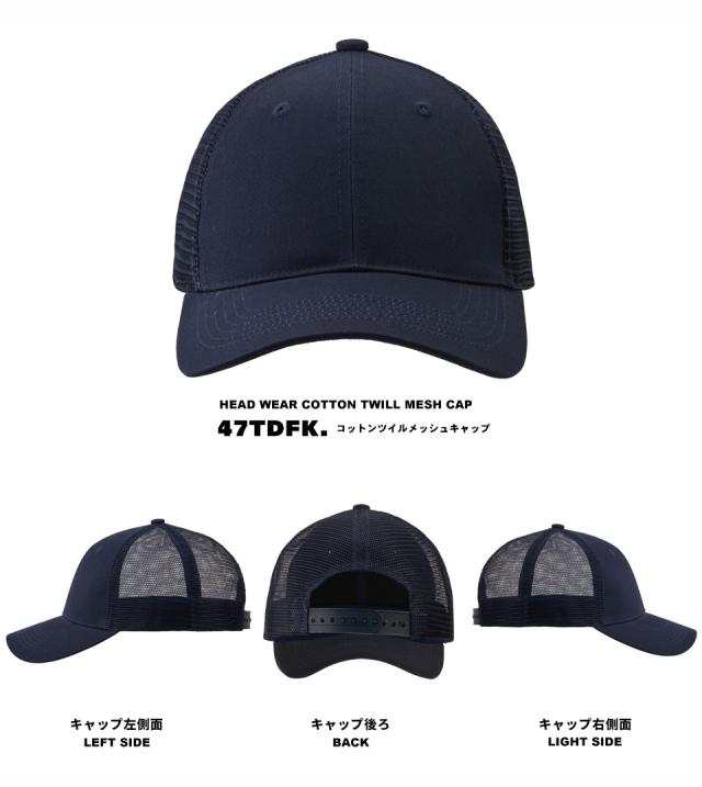 メッシュキャップ