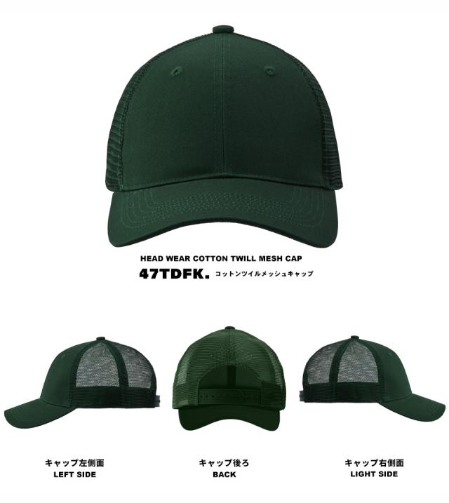 メッシュキャップ
