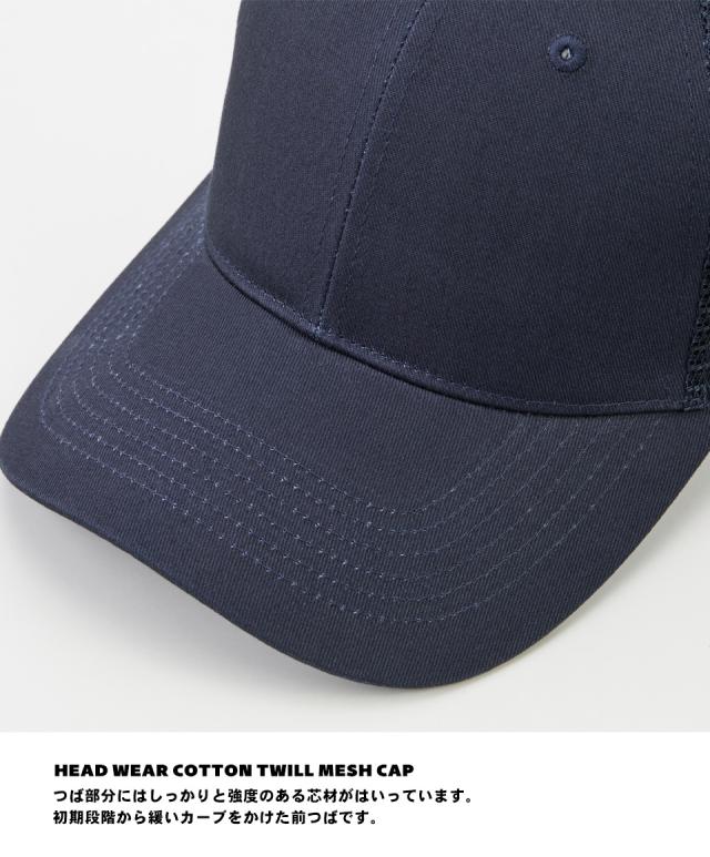 メッシュキャップ