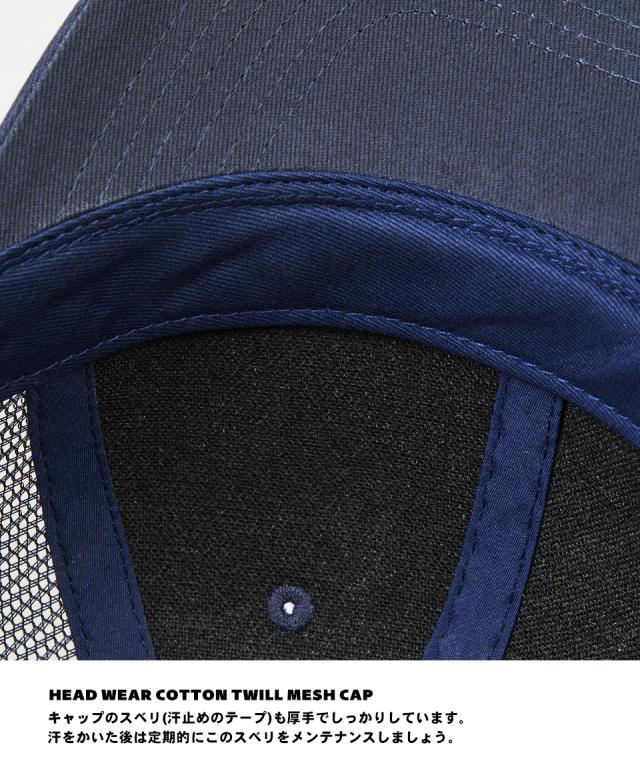 メッシュキャップ