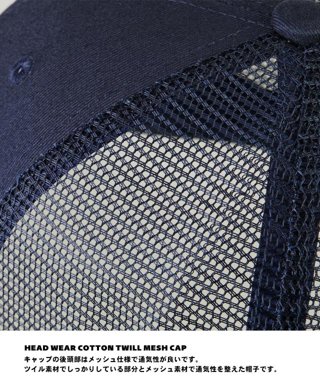 メッシュキャップ