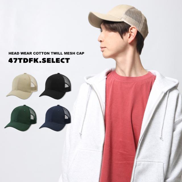 メッシュキャップ