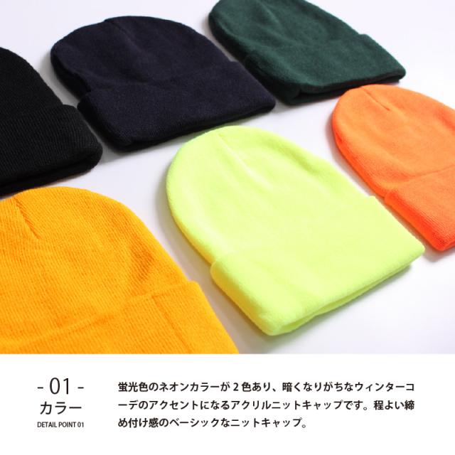 ニット帽