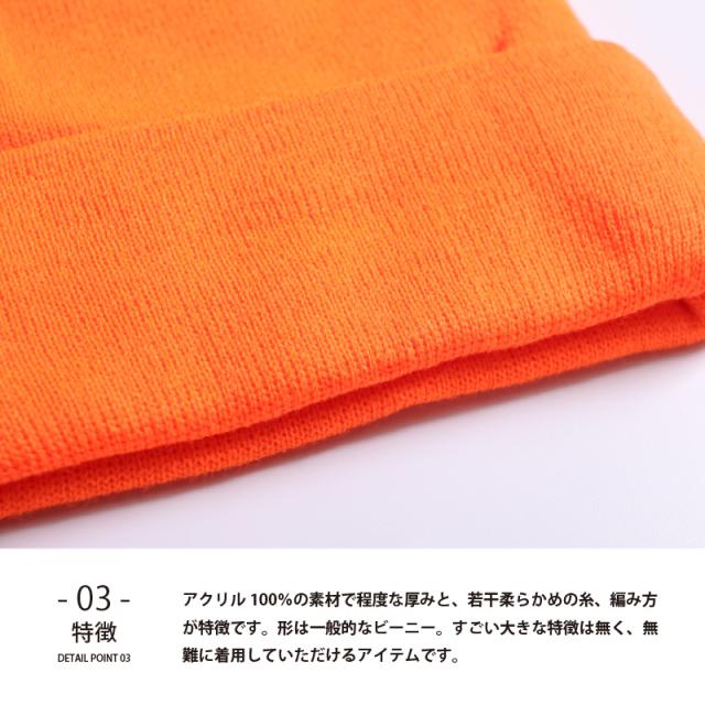 ニット帽