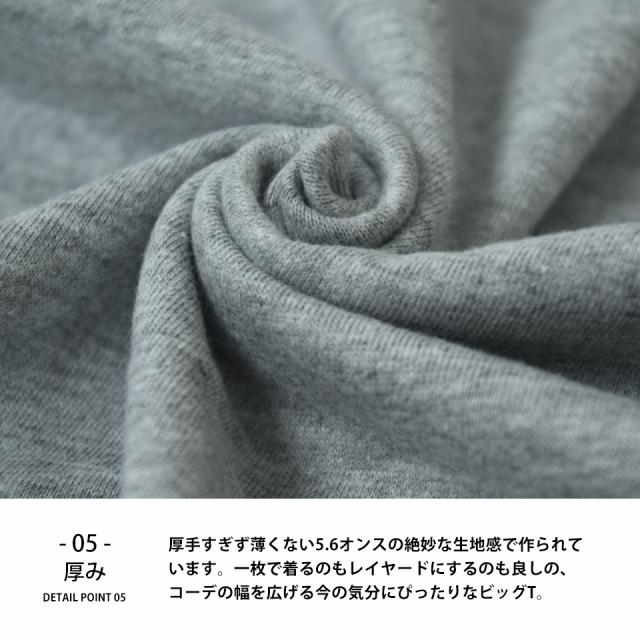 ビッグシルエットTシャツ