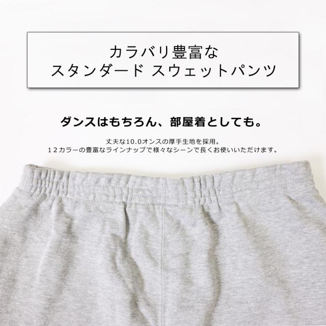 スウェットパンツ