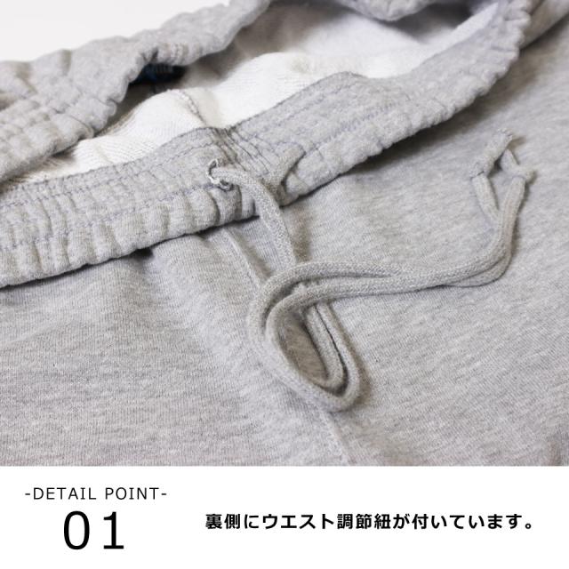 スウェットパンツ