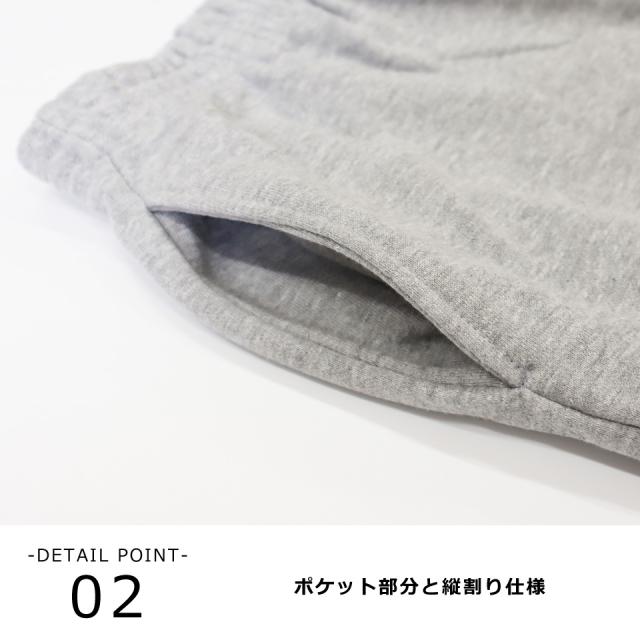 スウェットパンツ