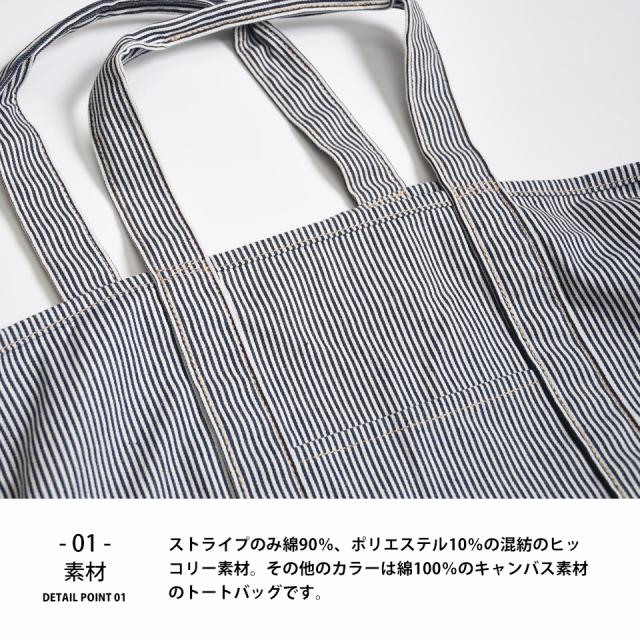 トートバッグ