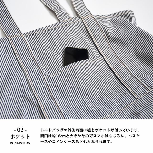トートバッグ