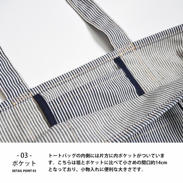 トートバッグ