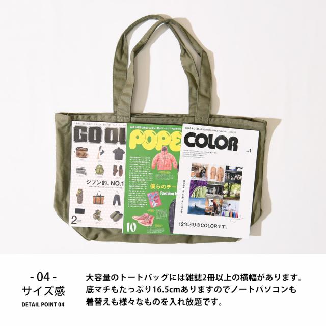 トートバッグ