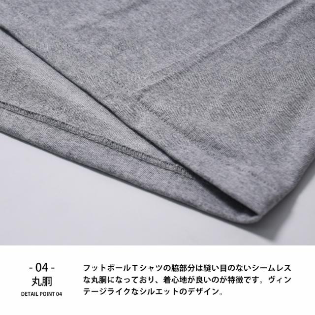 フットボールTシャツ