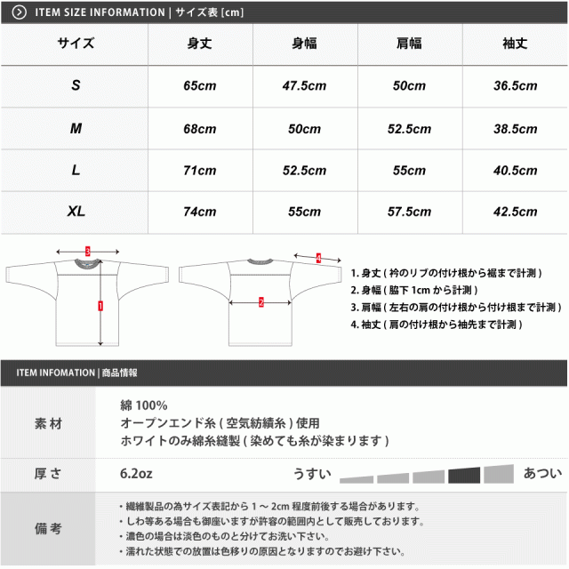フットボールTシャツ