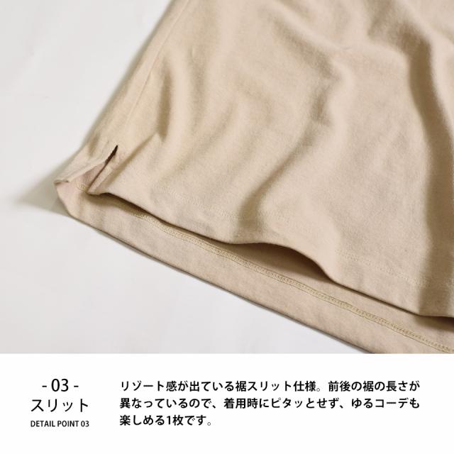 ラグラン7分袖スリットTシャツ