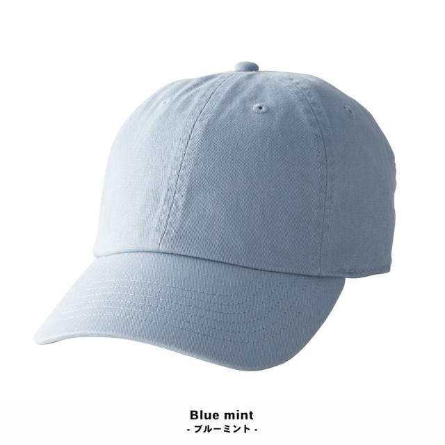 くすみカラーキャップ