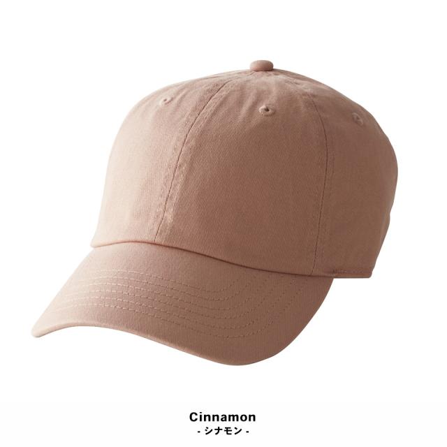 くすみカラーキャップ