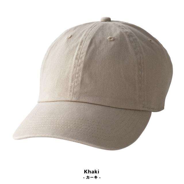 くすみカラーキャップ