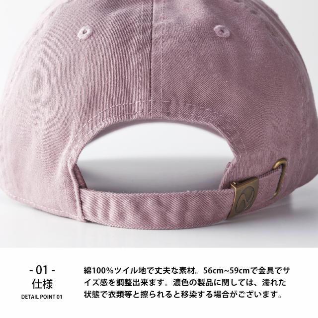 くすみカラーキャップ