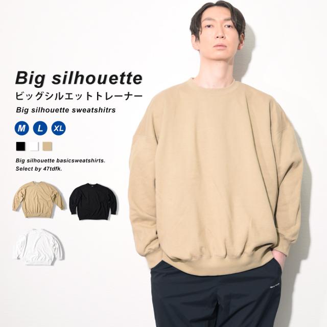 ビッグシルエットトレーナー