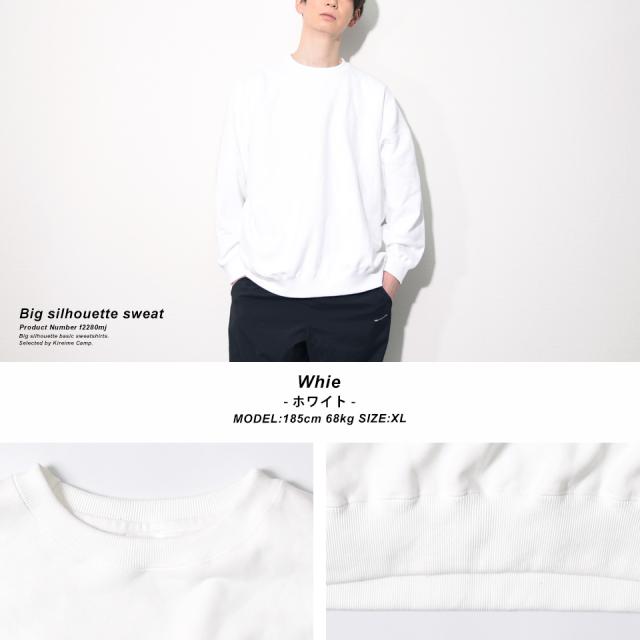 ビッグシルエットトレーナー