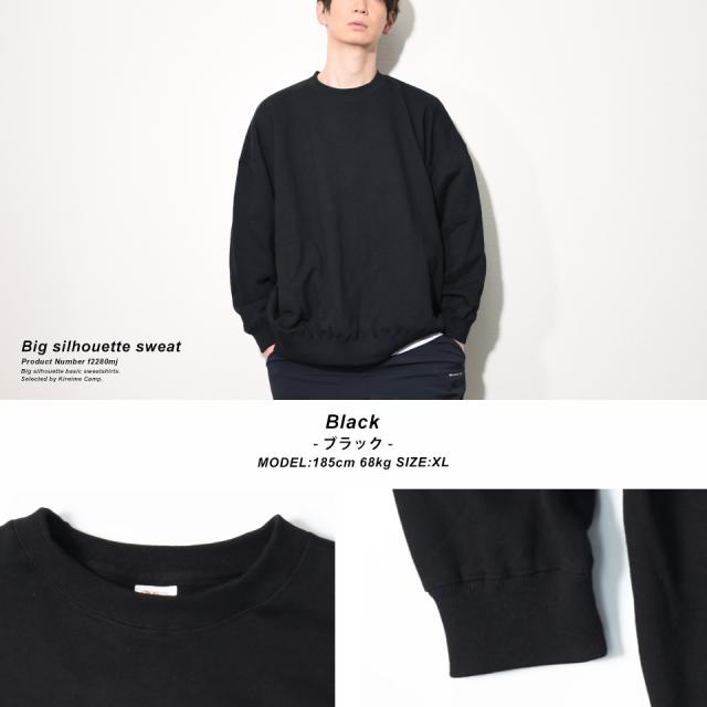 ビッグシルエットトレーナー