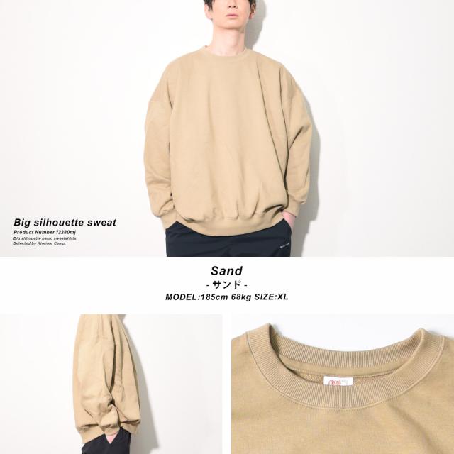 ビッグシルエットトレーナー