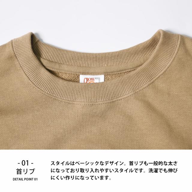 ビッグシルエットトレーナー