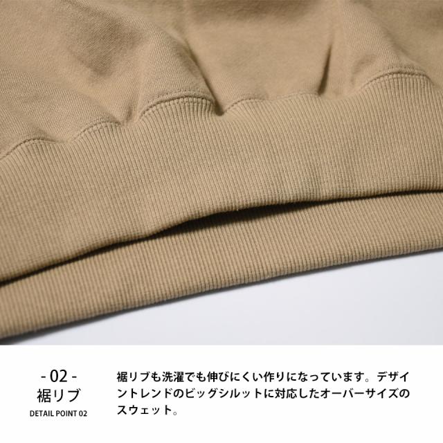 ビッグシルエットトレーナー