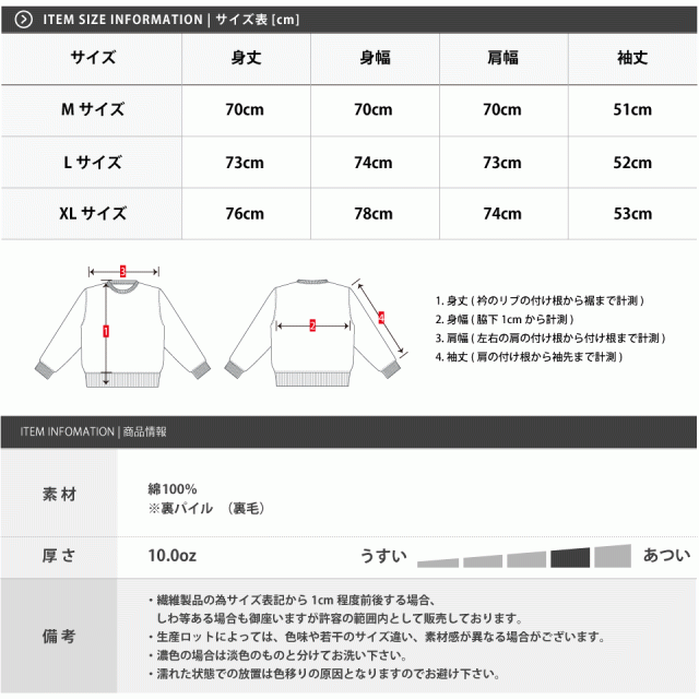 ビッグシルエットトレーナー