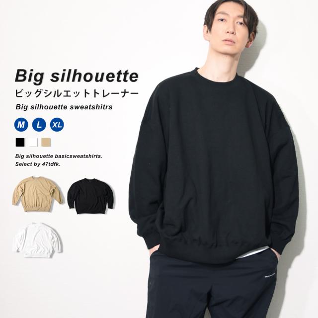 ビッグシルエットトレーナー