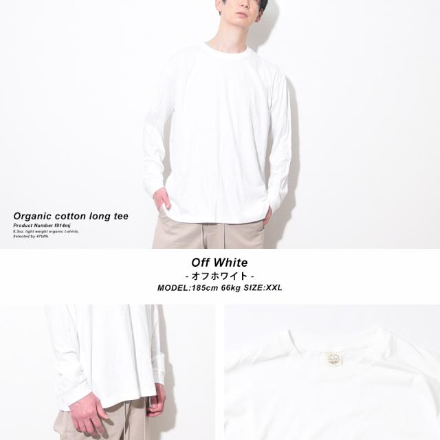 オーガニックコットンTシャツ