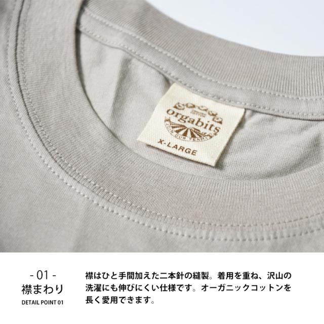 オーガニックコットンTシャツ