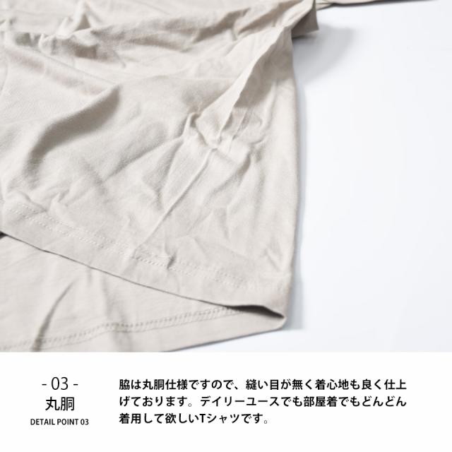 オーガニックコットンTシャツ