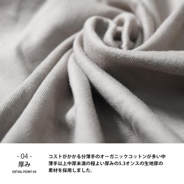 オーガニックコットンTシャツ