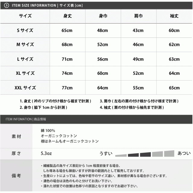 オーガニックコットンTシャツ