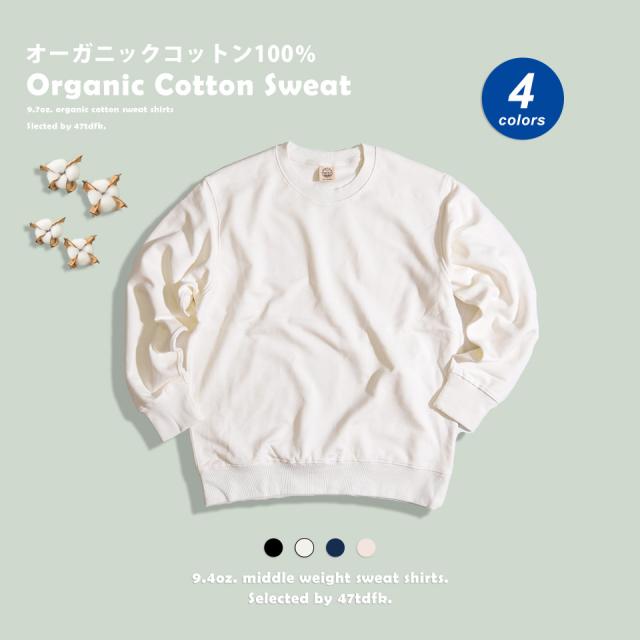 スウェットトレーナー