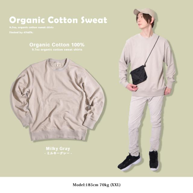 スウェットトレーナー