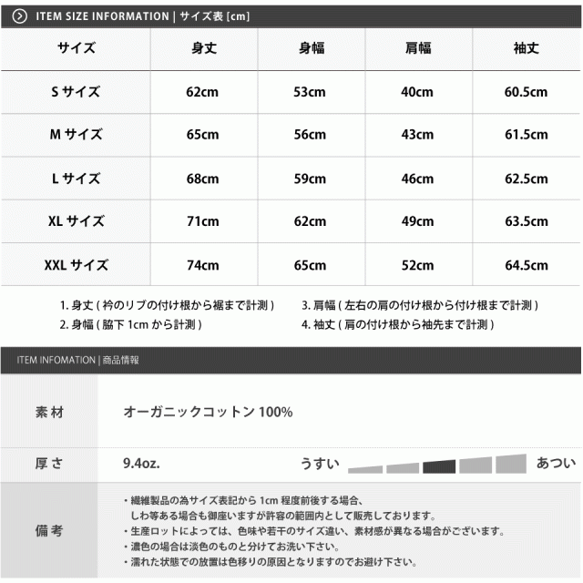スウェットトレーナー
