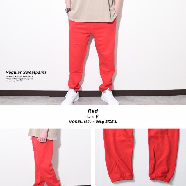 スウェットパンツ