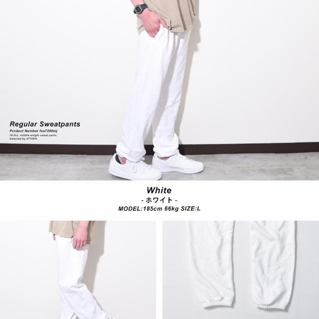 スウェットパンツ