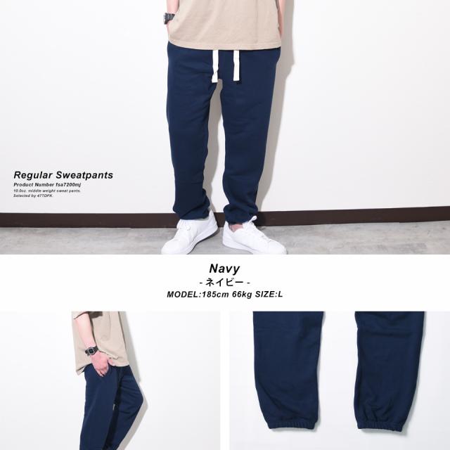 スウェットパンツ