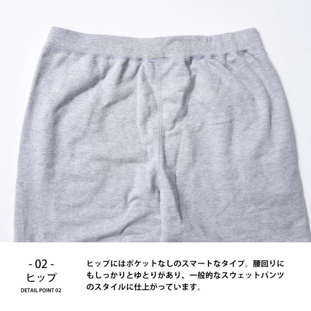 スウェットパンツ