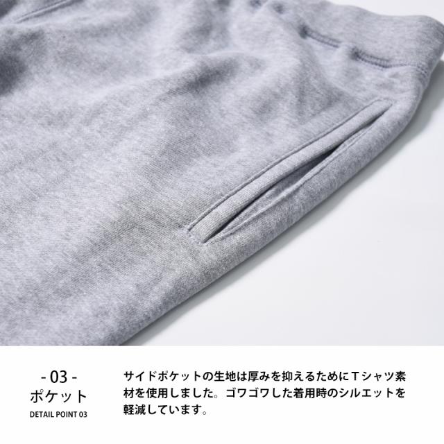 スウェットパンツ