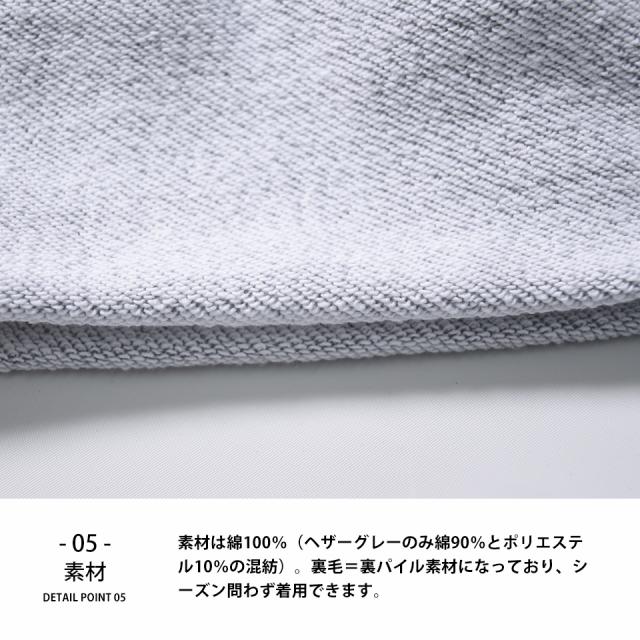 スウェットパンツ