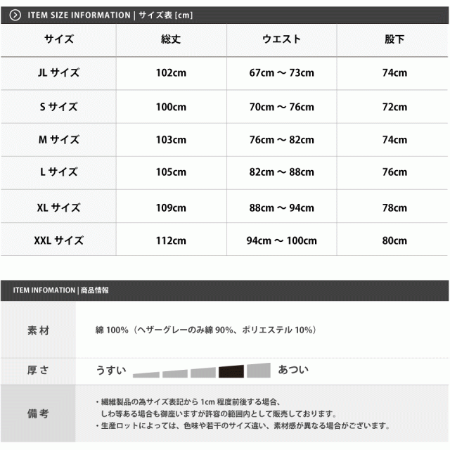 スウェットパンツ