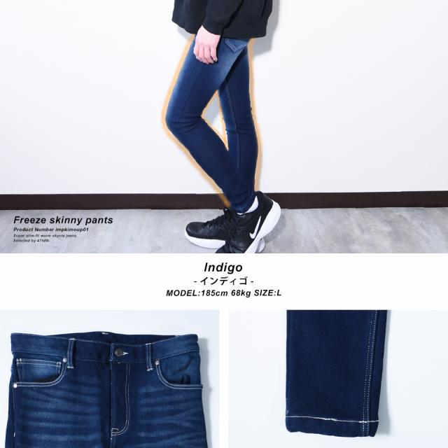 裏起毛スキニーパンツ