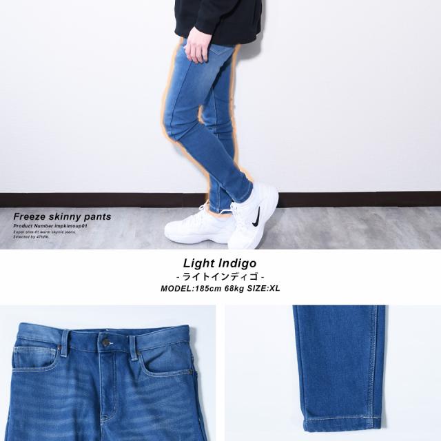 裏起毛スキニーパンツ