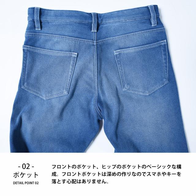 裏起毛スキニーパンツ