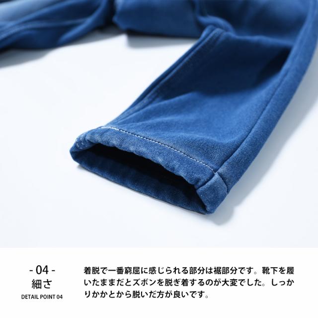 裏起毛スキニーパンツ